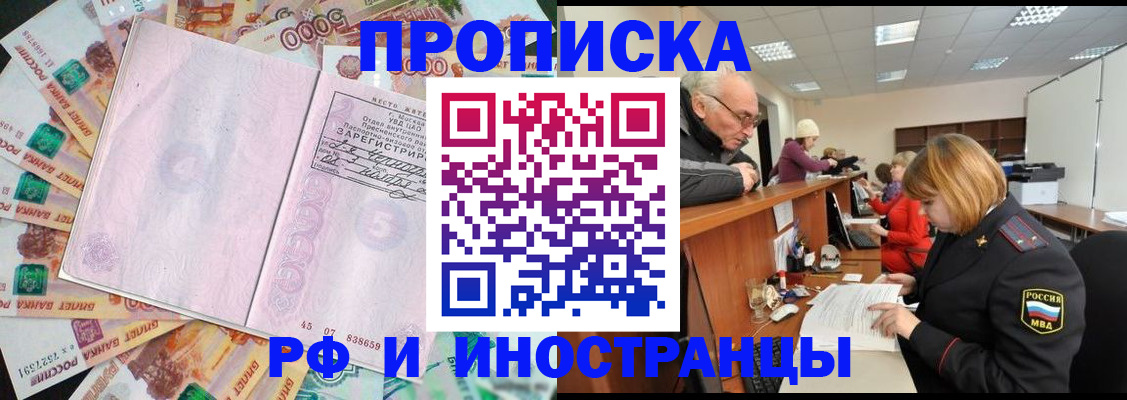 временная регистрация адрес в Северодвинске