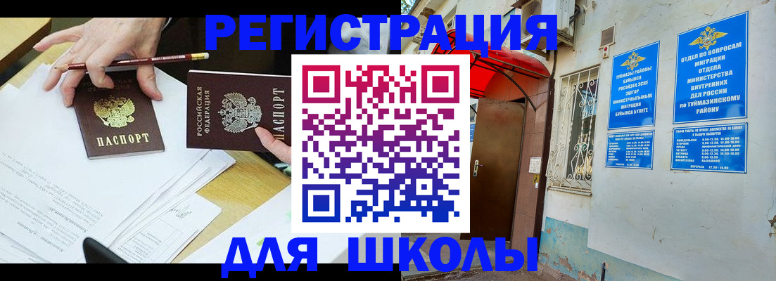 прописка 2025 в Северодвинске