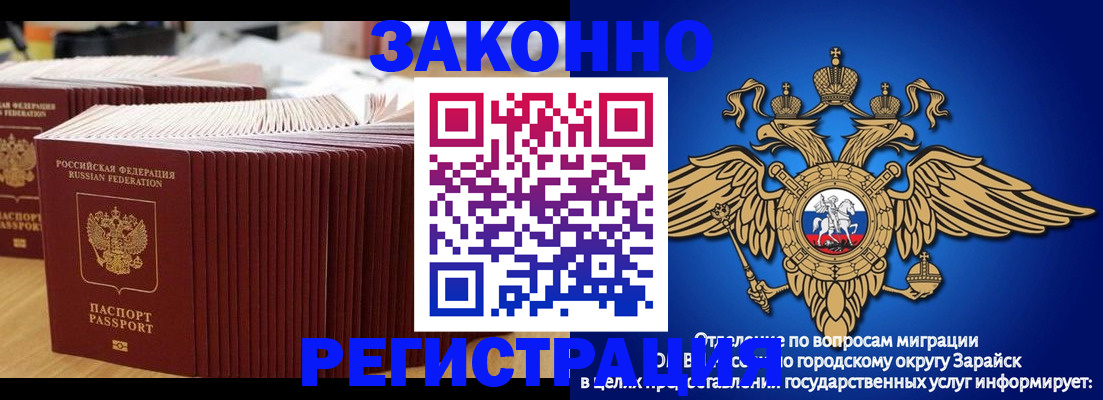 прописка для школы в Северодвинске