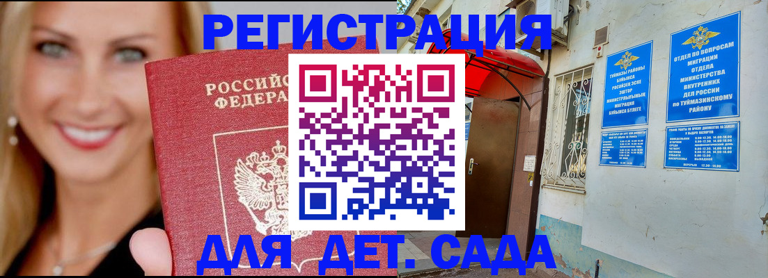 временная регистрация недорого в Северодвинске